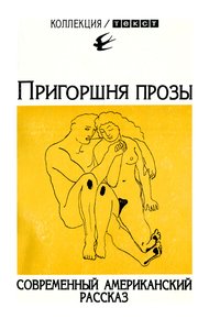 Обложка книги Два раза навестил