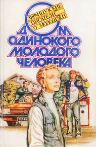 Обложка книги Нормандия