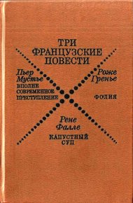 Обложка книги Фолия