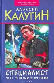 Каскадер на один трюк