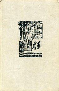 Облава