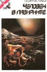 Обложка книги Кукловоды