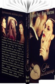 Обложка книги Две Половинки