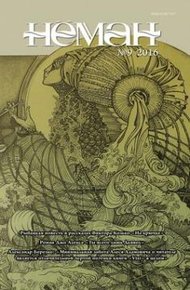 Обложка книги На крючке