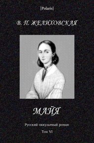 Майя