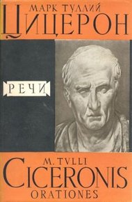 Обложка книги Речи