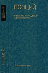 Обложка книги Комментарий к Порфирию