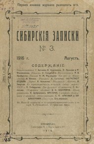 Братья Верхотуровы