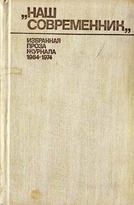 Обложка книги Постой в Кудеярове
