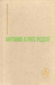Яма слепых. Белая стена. Рассказы