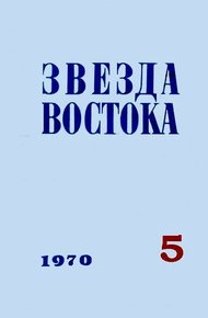 Обложка книги Вестник далекой катастрофы