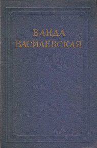 Том 1. Облик дня. Родина