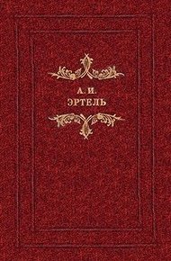Карьера Струкова. Две пары. Жадный мужик. Волхонская барышня