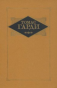 Том 3. Повести. Рассказы. Стихотворения