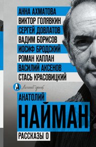 Обложка книги Рассказы о