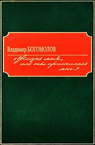 «Жизнь моя, иль ты приснилась мне...»