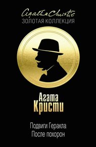 Стимфалийские птицы