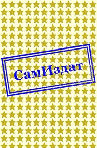 Что нам Содружество