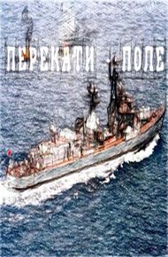 Обложка книги Перекати-поле