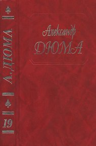 Джузеппе Бальзамо. Части 4, 5