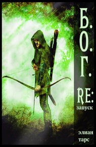 Обложка книги Re:запуск