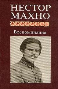 Обложка книги Украинская революция