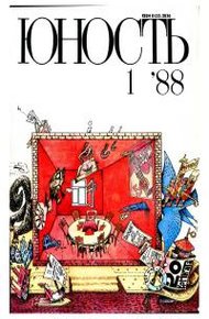 Обложка книги Пуля, лети