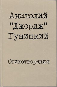 Обложка книги Стихотворения