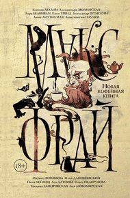Обложка книги Блеск, безумие, беруши. Черная кошка, белый стол. Бабочки и потроха. Разбитая чашка