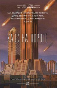Обложка книги Бальзам и рана