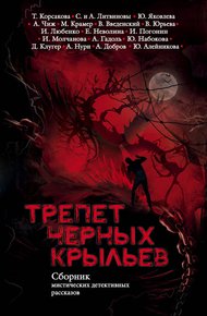 Обложка книги Сирена