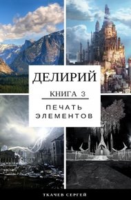 Обложка книги Печать элементов