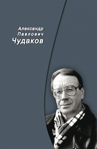 Обложка книги Сборник памяти