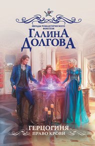 Право крови