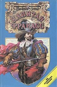 Обложка книги Завоевание рая