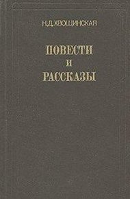 После потопа