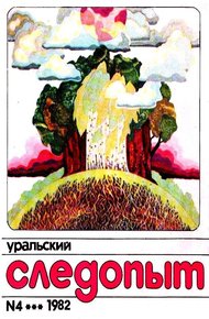 Обложка книги Курочка Ряба. Рассказ