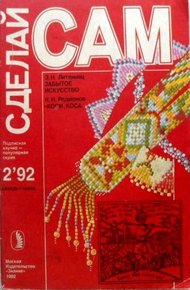 Обложка книги Аквариум - уголок природы