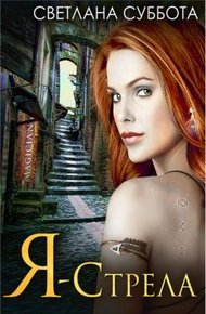 Обложка книги Академия Стражей
