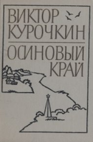 Обложка книги Заколоченный дом