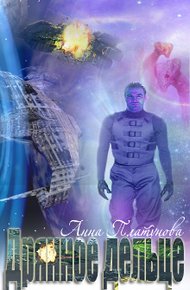 Обложка книги Дрянное дельце