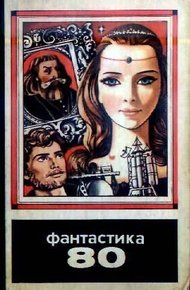 Находка