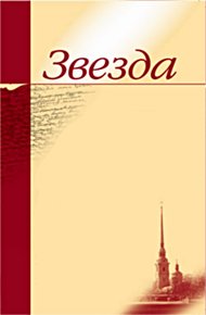 Чудо. Роман с медициной