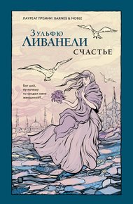 Обложка книги Счастье