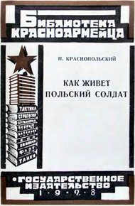 Обложка книги Как живет польский солдат