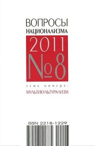 Диалектика русского этноса, или в поисках русского генофонда