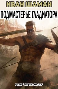 Обложка книги Воин