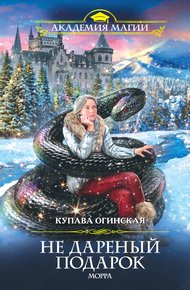 Обложка книги Морра