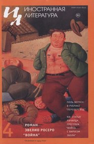 Обложка книги В малом жанре