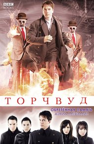 Обложка книги Обретённая память